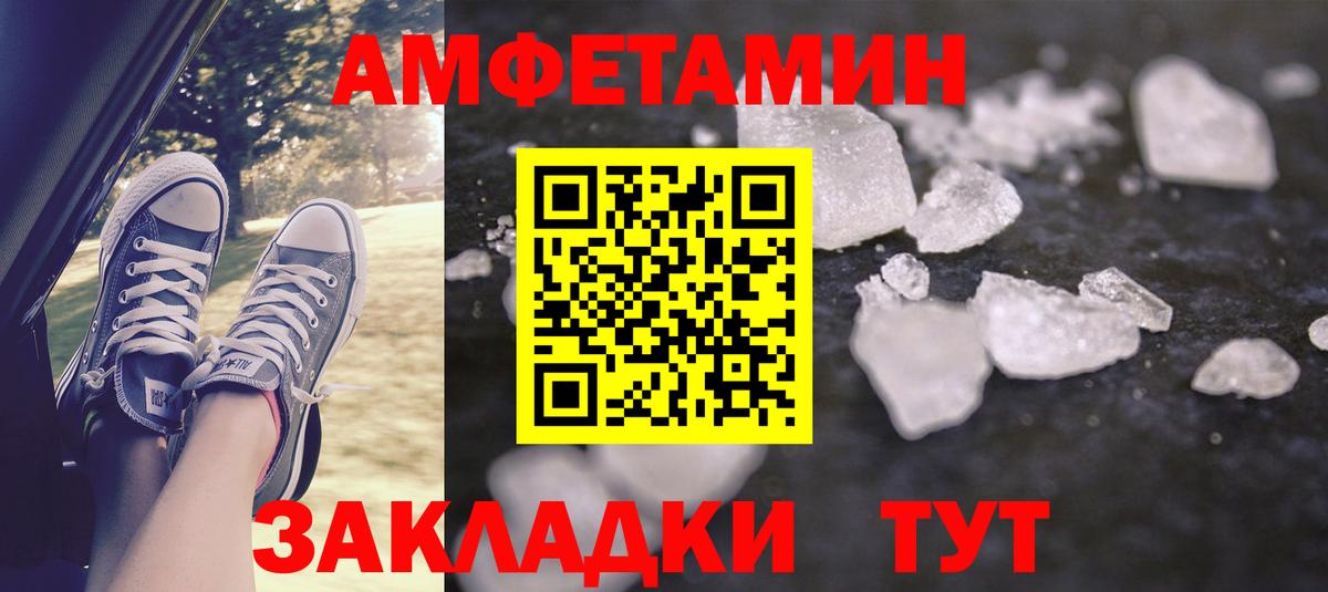 АМФ VHQ Егорьевск
