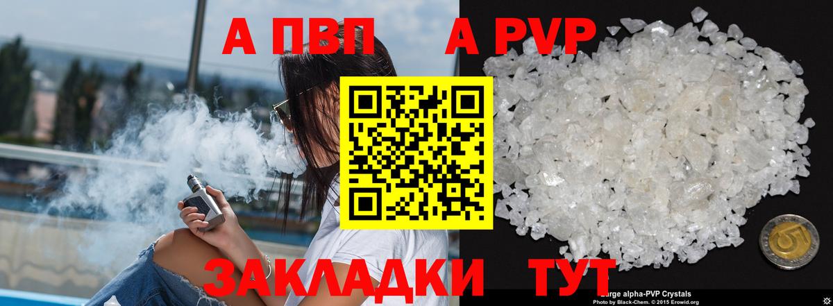 APVP мука Егорьевск