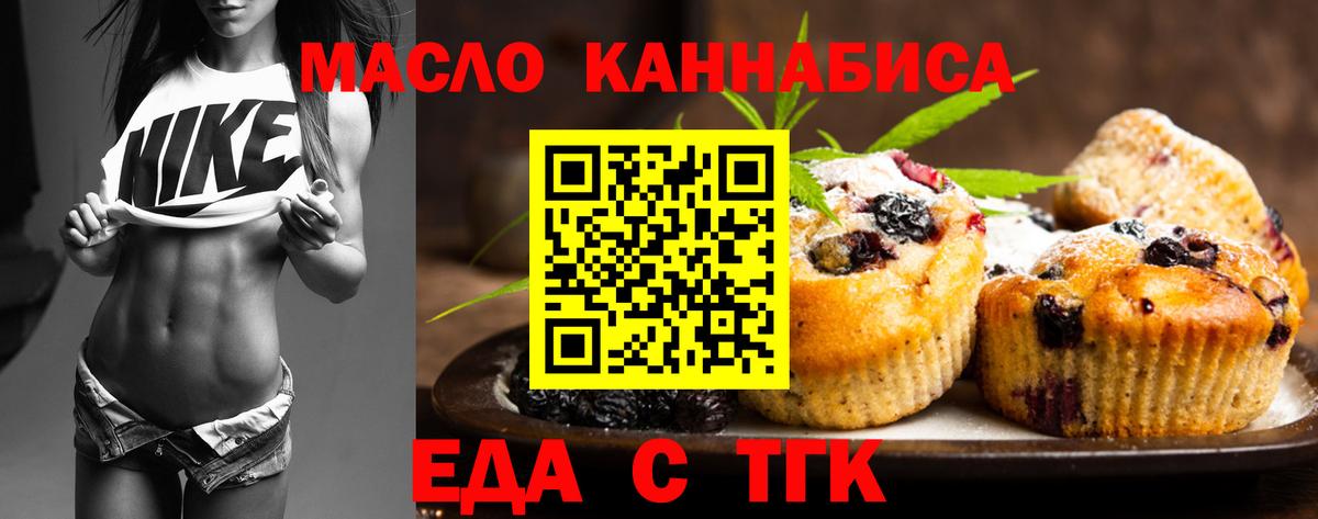 Егорьевск  Canna-Cookies марихуана  Вход с VPN 