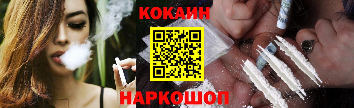Cocaine Колумбийский  Вход с VPN  Егорьевск  Cocaine  Cocaine Боливия 
