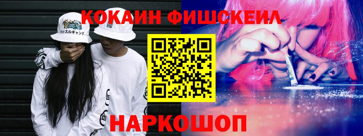 Кокаин 99% Егорьевск