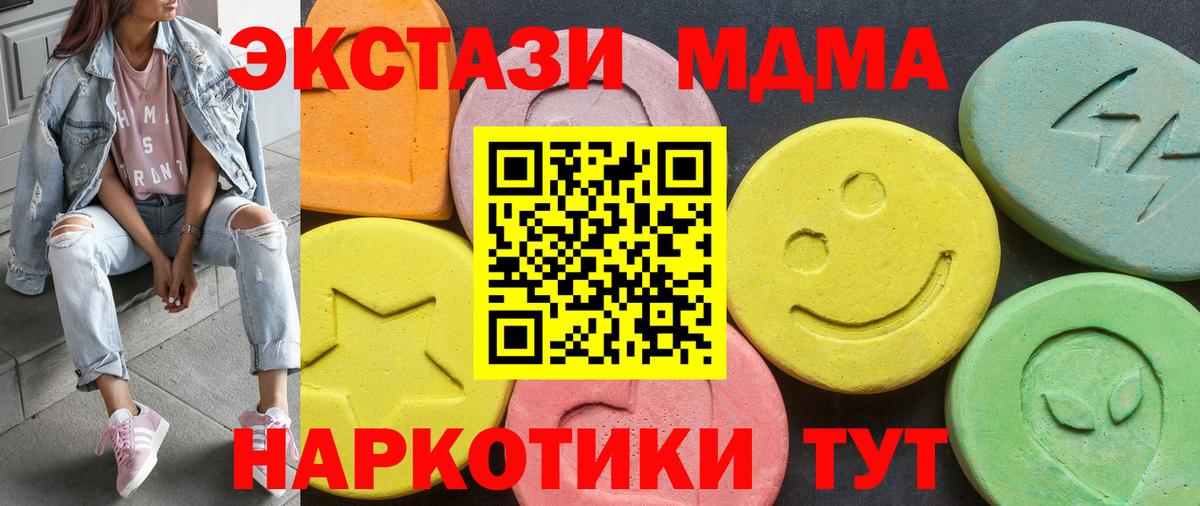 как найти закладки  Экстази  Егорьевск  Ecstasy круглые  Вход с VPN  ЭКСТАЗИ Cube 