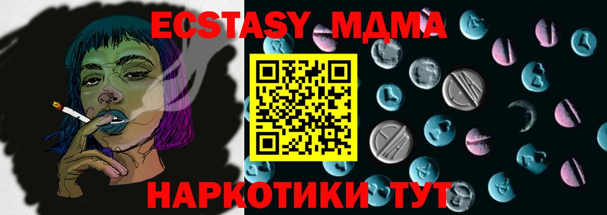 Ecstasy mix Егорьевск