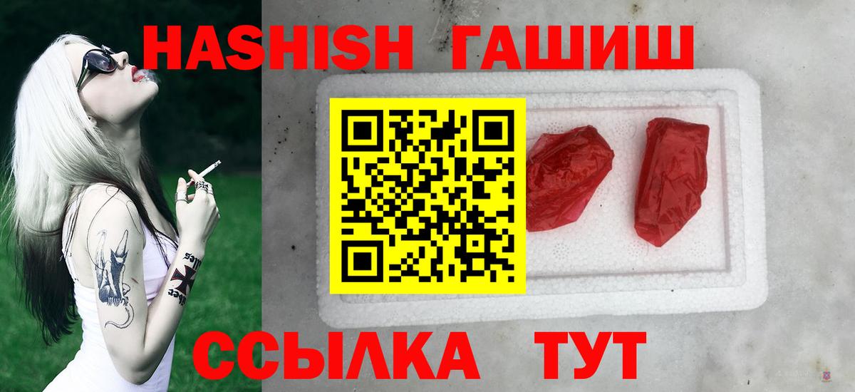 Егорьевск  где можно купить наркотик  Вход с VPN  ГАШ гашик  ГАШИШ 