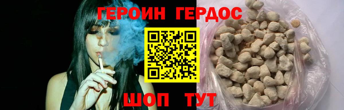 Егорьевск  Героин герыч  Вход с VPN 