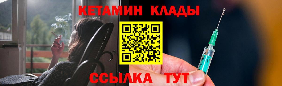 Кетамин VHQ  Вход с VPN  Кетамин ketamine  Егорьевск 