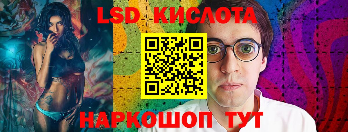 LSD-25 экстази кислота  Вход с VPN  Лсд 25 экстази кислота  Егорьевск 