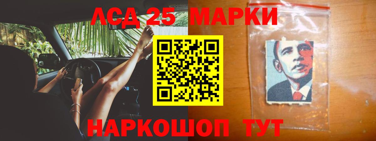 Лсд 25 экстази кислота Егорьевск