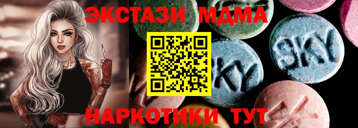 MDMA  МДМА Molly  МДМА кристаллы  Вход с VPN  Егорьевск 