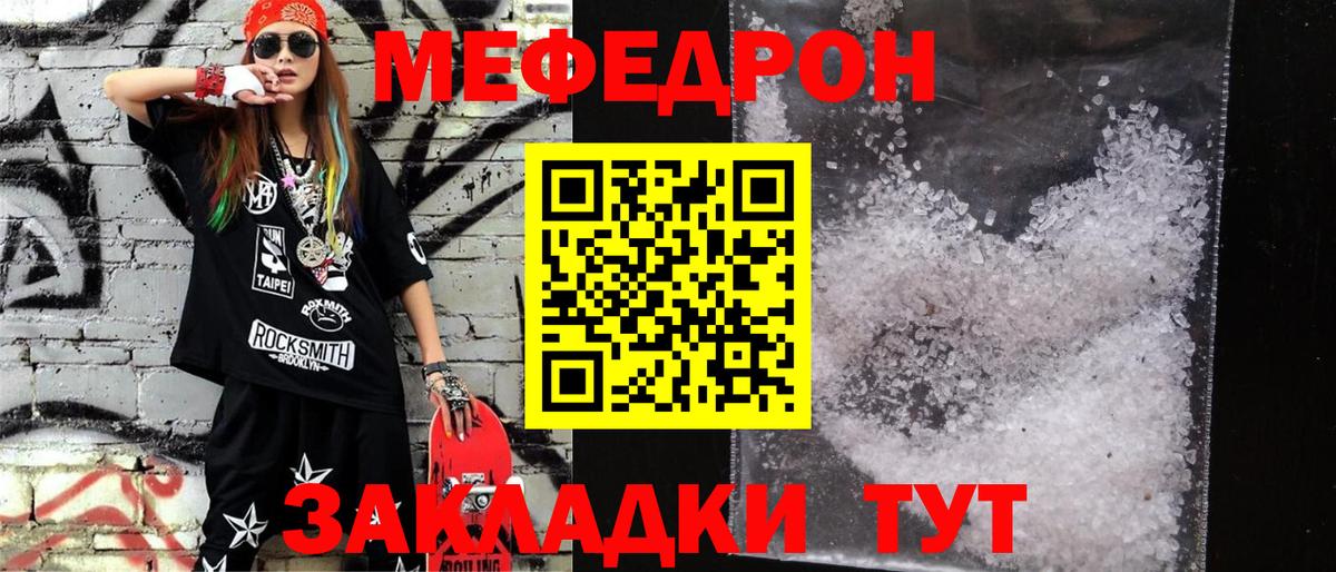 МЕФ  Егорьевск