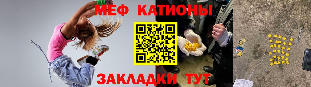Мефедрон mephedrone  МЯУ-МЯУ  Вход с VPN  Егорьевск  ссылка на мегу ссылки  Мефедрон мука 