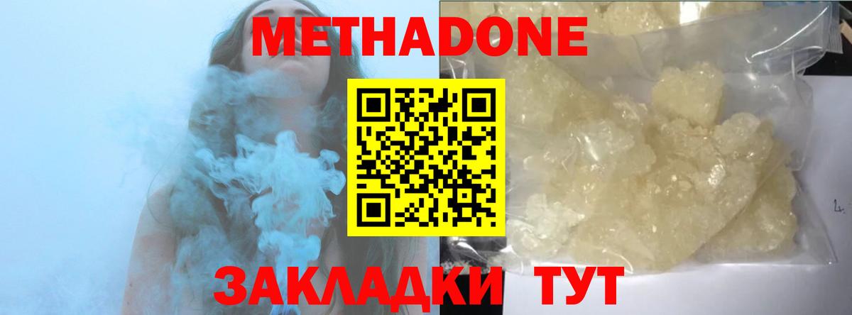 darknet Telegram  Метадон кристалл  Егорьевск  Вход с VPN  МЕТАДОН VHQ 