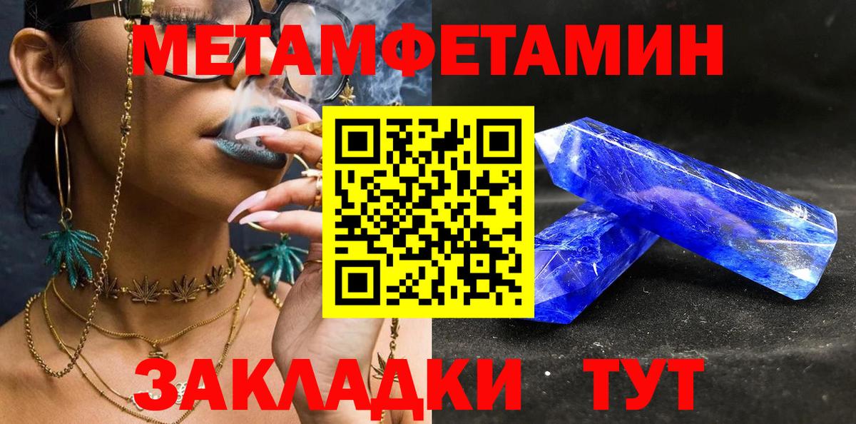 Метамфетамин  Метамфетамин Декстрометамфетамин 99.9%  Вход с VPN  Метамфетамин Декстрометамфетамин 99.9%  Егорьевск 