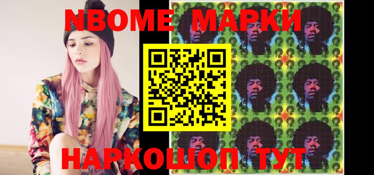 Егорьевск  Марки NBOMe 1500мкг  Марки N-bome  Марки NBOMe 1500мкг  Вход с VPN 