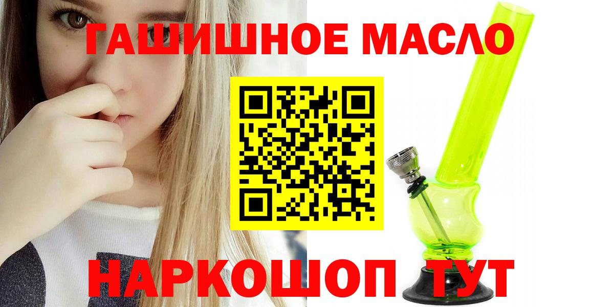 ТГК вейп Егорьевск