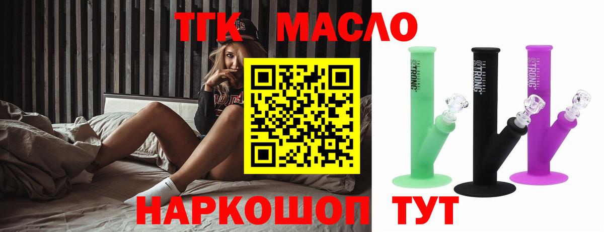 Егорьевск  даркнет сайт  Вход с VPN  ТГК вейп с тгк 