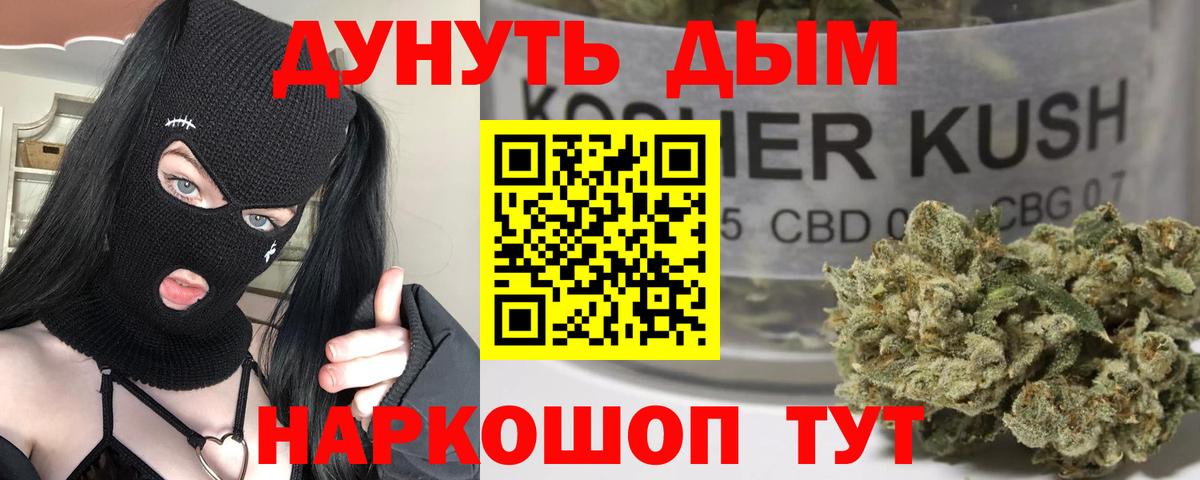 Шишки марихуана конопля  Вход с VPN  Егорьевск  Каннабис Bruce Banner 